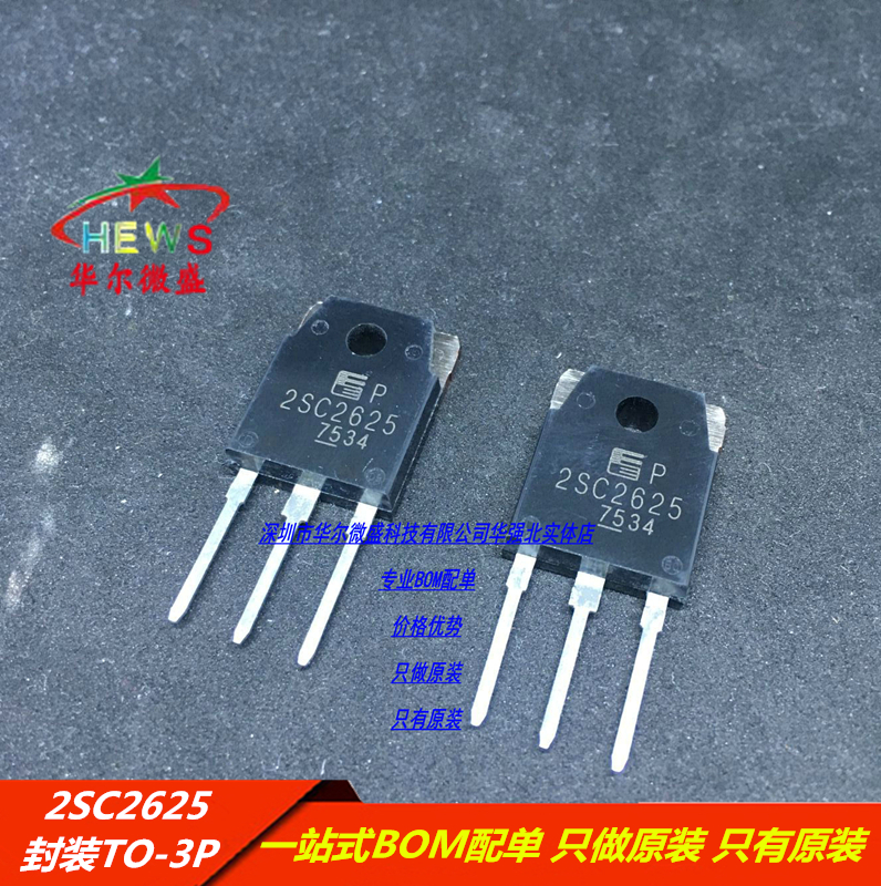 2SC2625 主营FUJ/富士功率管 只做原装 假一赔十 TO3P 10A 450V