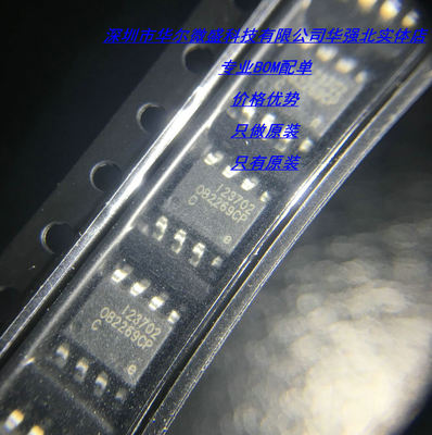 OB5269 OB5269CP 主营昂宝电源芯片 只做原装 假一赔十 SOP8贴片