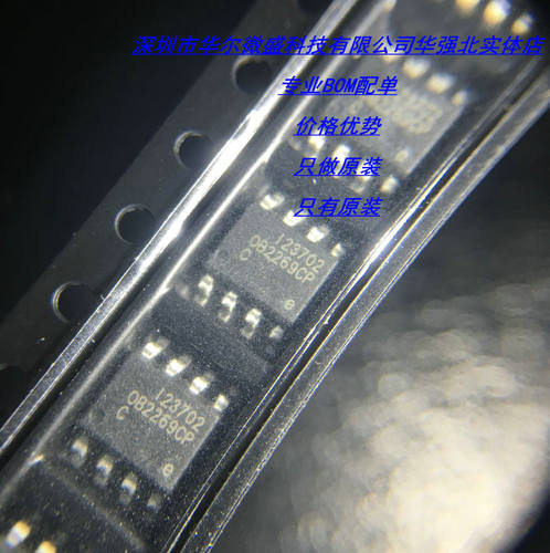 OB5269 OB5269CP 主营昂宝电源芯片 只做原装 假一赔十 SOP8贴片