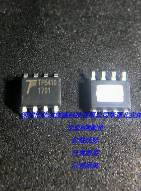 TP5410 ESOP-8 全新原装TP/拓微 1A锂电池充电5V/1A升压控制芯片