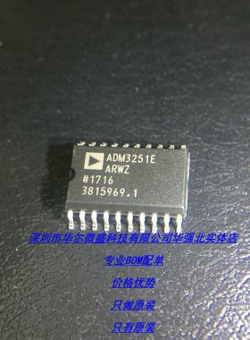 ADM3251E ADM3251EARWZ SOP20 百分百全新原装 线路驱动器/接收器