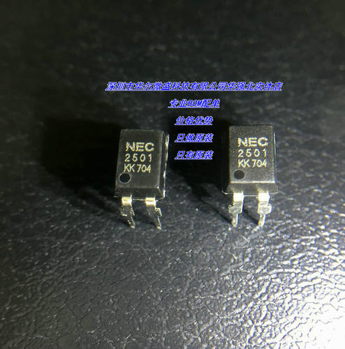 全新原装正品 直插 PS2501 NEC2501 光电耦合器 5000Vrms DIP4