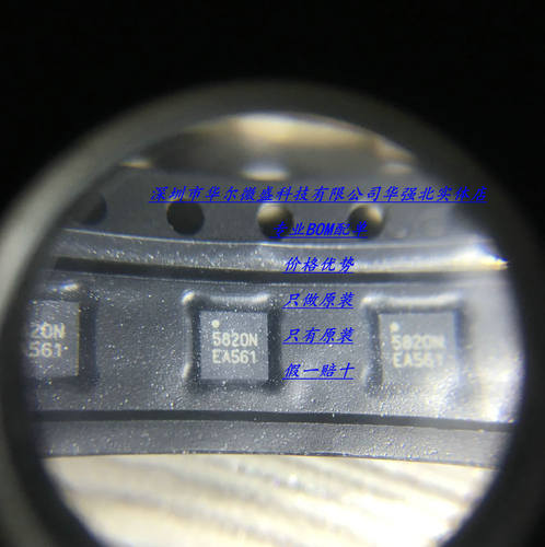 只做全新原装 RDA5820NS 5820N 射频芯片 QFN20封装 BOM配单