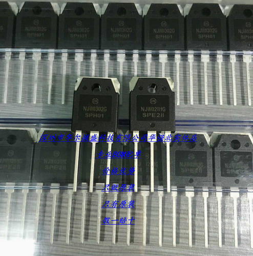 NJW0281G NJW0302G 功率对管 音频对管 ON安美森 原装正品 配单