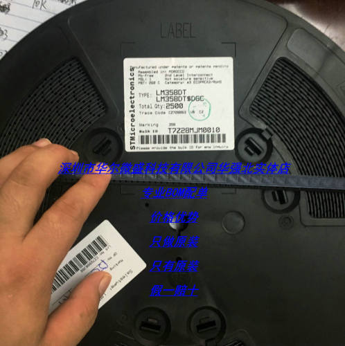 ST原装进口 LM358 贴片SOP-8运算放大器芯片 LM358DT 20个起拍