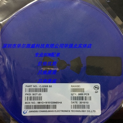CJ2305 丝印:S5 主营CJ/长电MOS场效应管 只做原装假一赔十 SOT23