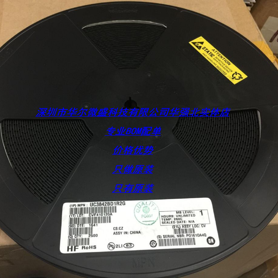 UC3842B UC3842BD1R2G 贴片SOP8 只做原装 电流控制型脉宽调制器