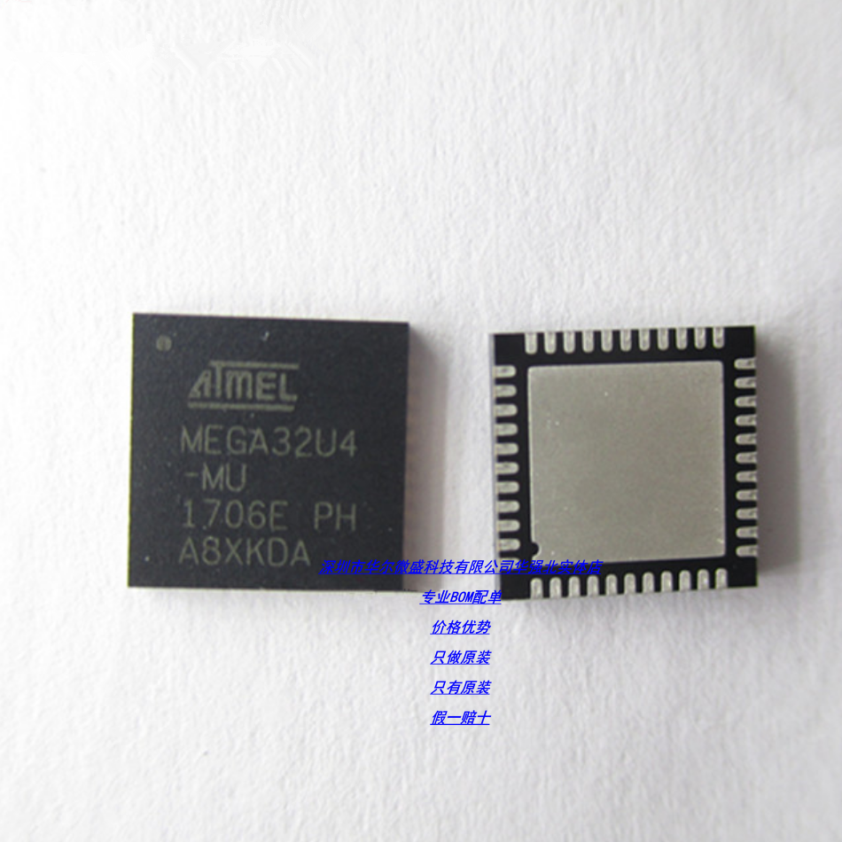 atmega32u4-mu 全新原装atmel qfn44 假一赔十 8位usb微控制器