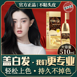 染发剂植物天然无刺激纯正品品牌泡泡官方旗舰店黑茶色染膏膏男女