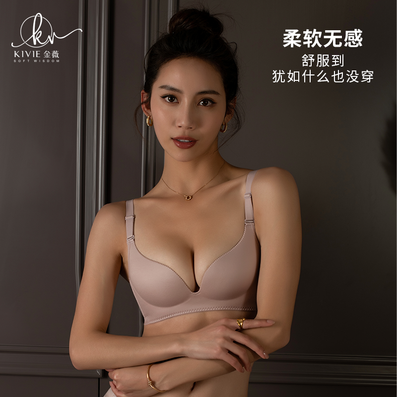 KIVIE/金薇高端款无钢圈内衣女小胸聚拢胸罩软支撑文胸收副乳