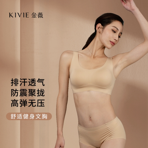 无尺码文胸KIVIE金薇舒适胸罩