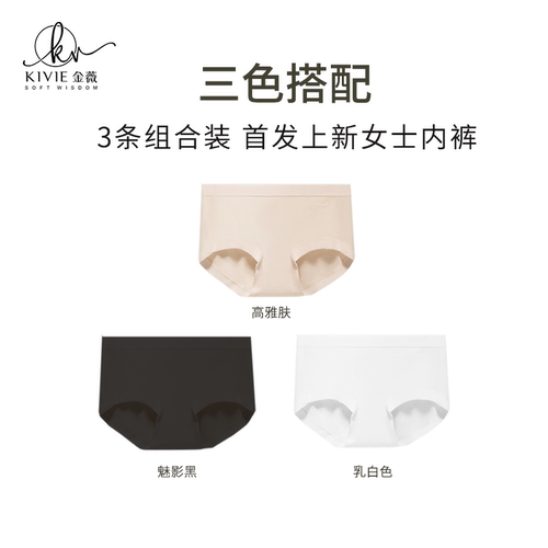 KIVIE/金薇60支莫代尔抗菌无痕内裤女士中腰全棉收腹裤2025新款