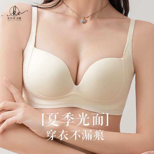 KIVIE金薇性感风无钢圈内衣夏季