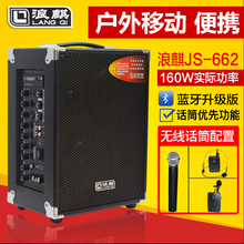 浪麒音响662户外大功率讲口蓝牙便携式 无线双肩背带音箱重庆生产
