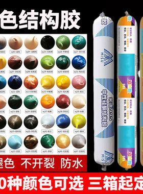 彩色玻璃胶防霉密封胶