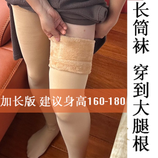 超长到大腿根 加厚袜子光腿神器长筒袜秋冬女过膝加长打底长袜子
