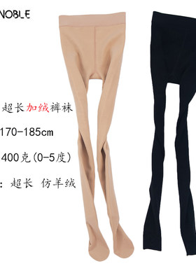 0-10高个子风加厚超长打底裤袜