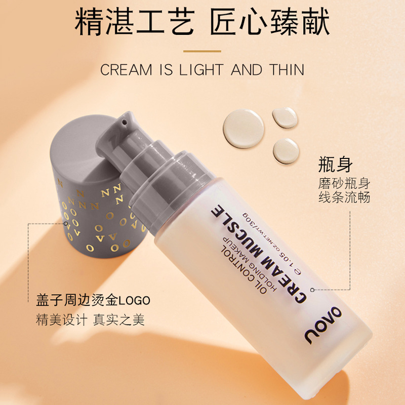 薇诺娜乳霜粉底液持妆控油保湿美白防晒遮瑕提亮不脱妆不卡粉防水