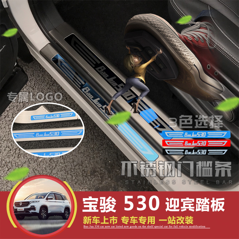 ±¦¿¥530Ãż÷Ìõ×°ÊÎÌõ²»Ðâ¸ÖÁÁÌõ ±¦¿¥530ÃűßÌõ¸ÄװרÓÃÓ±ö̤°å
