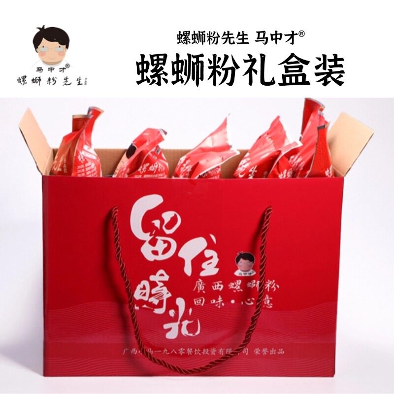 礼盒【螺蛳粉5袋】水煮型送礼品｜马中才螺蛳粉先生