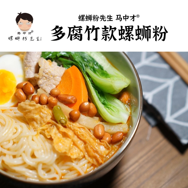 马中才广西螺蛳粉双倍量大腐竹