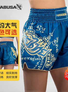 HAYABUSA泰拳短裤MMA短裤格斗短裤散打短裤隼短裤正品