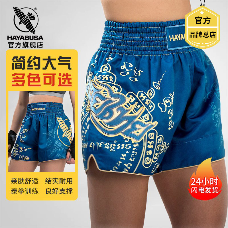 新款hayabusa泰拳短裤图片