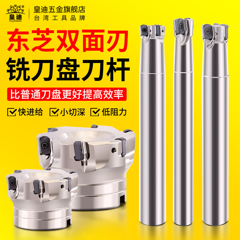 exn03r双面东芝快进给刀杆图片