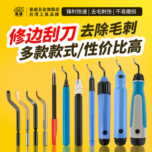 去毛刺刮刀BS1010倒角修边器手柄金属内孔不锈钢塑料铝材刮刀片