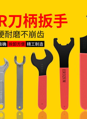 加硬扳手ER8MER11ER16ER20ER25ER32C32UM40螺帽扳手APU  拉丁扳手