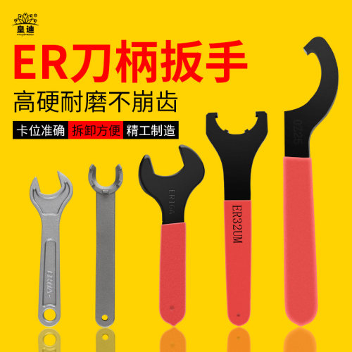 加硬款ER扳手APU扳手OZAPU13