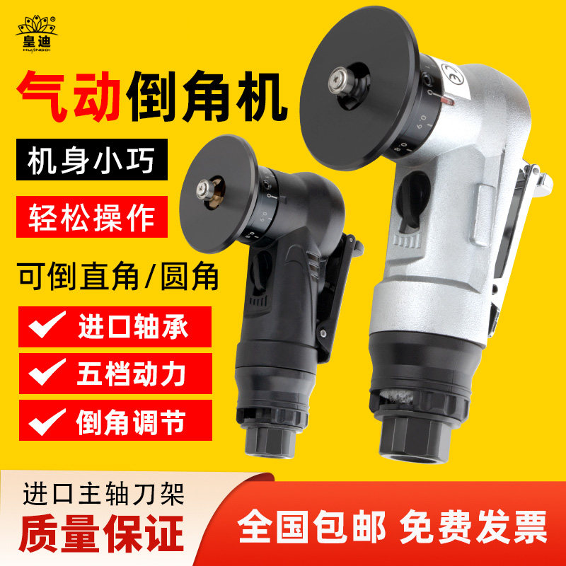 小型气动倒角机手持式修边器45度C角R角倒角机刀片金属木工倒角