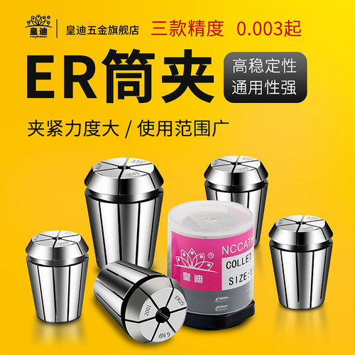 er32夹头ER20夹头ER16筒夹高精度