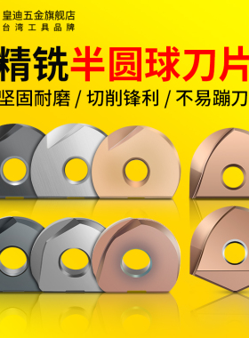 瓦尔特T2139球头半圆球刀片R4R5R6R8R10R12.5铝用ZPFG160 BNM160