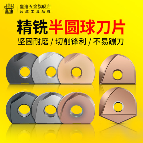 瓦尔特通用t2139球头半圆刀片