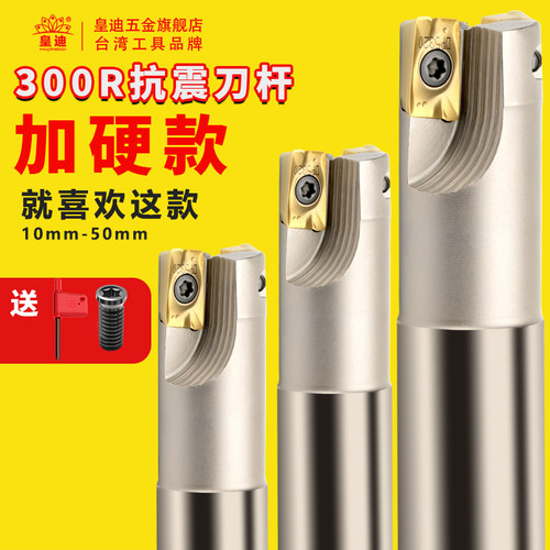 300r数控抗震加硬铣刀cnc