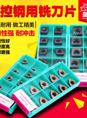 数控刀片CCMT060204 SPMT040204 JDMT0702 CPMT090308 MPHT120408