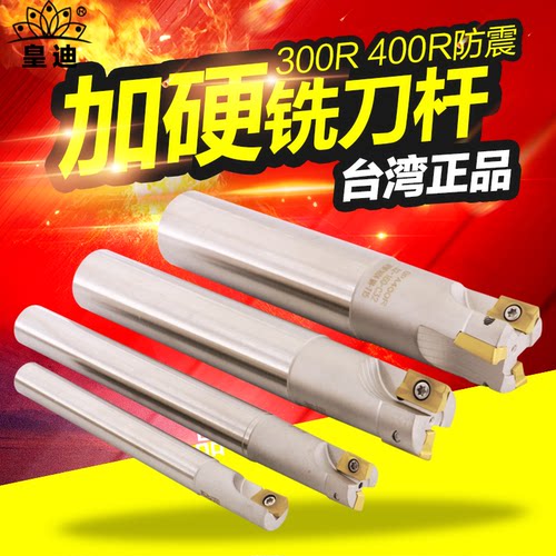 非标400R抗震刀杆铣刀杆