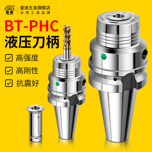 皇迪台湾液压刀柄进口精密