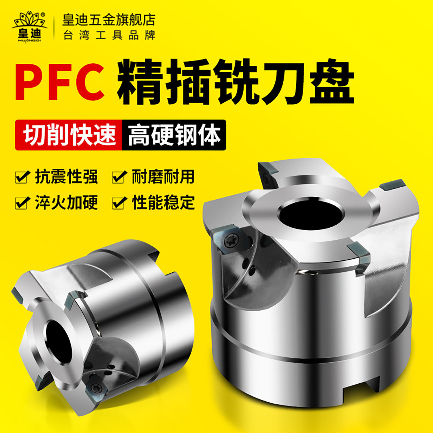 代替黛杰内冷精插铣刀盘PFC-50 63 80装DPGT0903刀片快进给铣刀盘