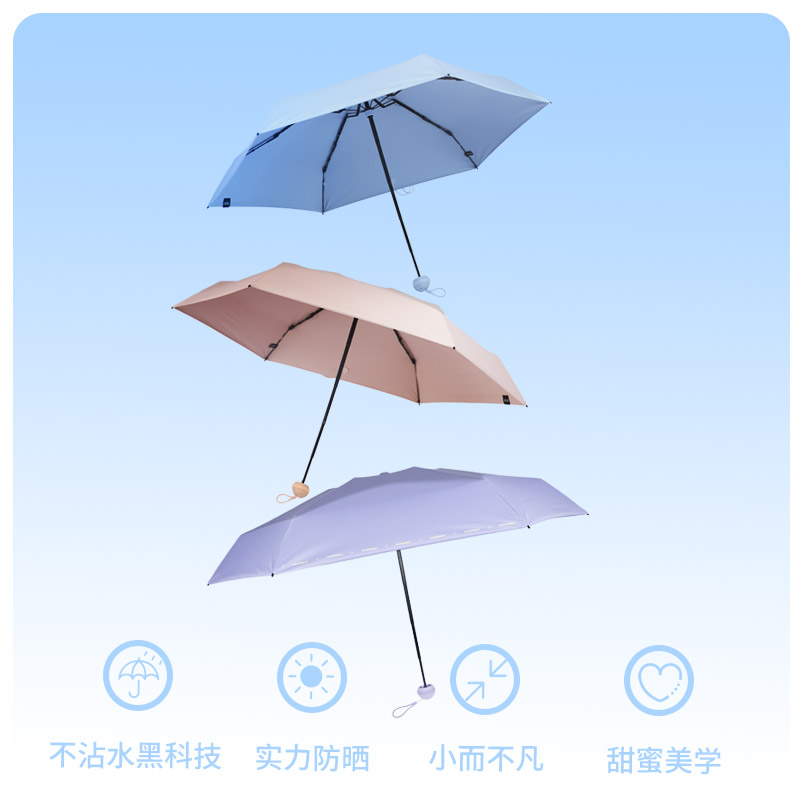 rainsmile雨乐不湿伞纳米超疏不沾水晴雨两用遮阳防晒小巧五折伞 居家日用 伞 原图主图