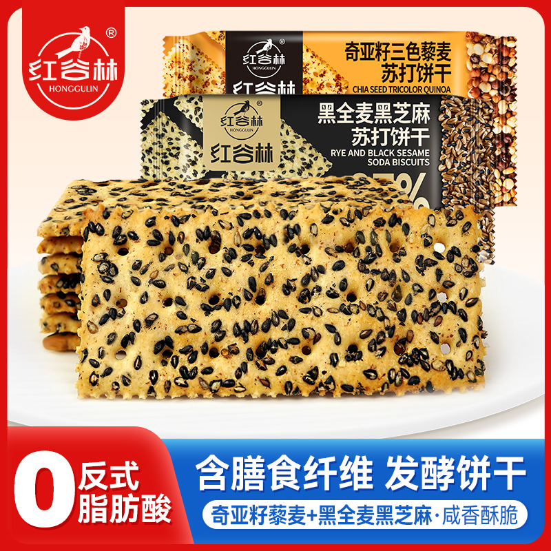 红谷林黑芝麻苏打饼干组合3盒