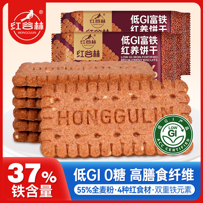 红谷林低GI富铁红养全麦饼干酥性谷物饼干下午茶解馋无糖追剧零食