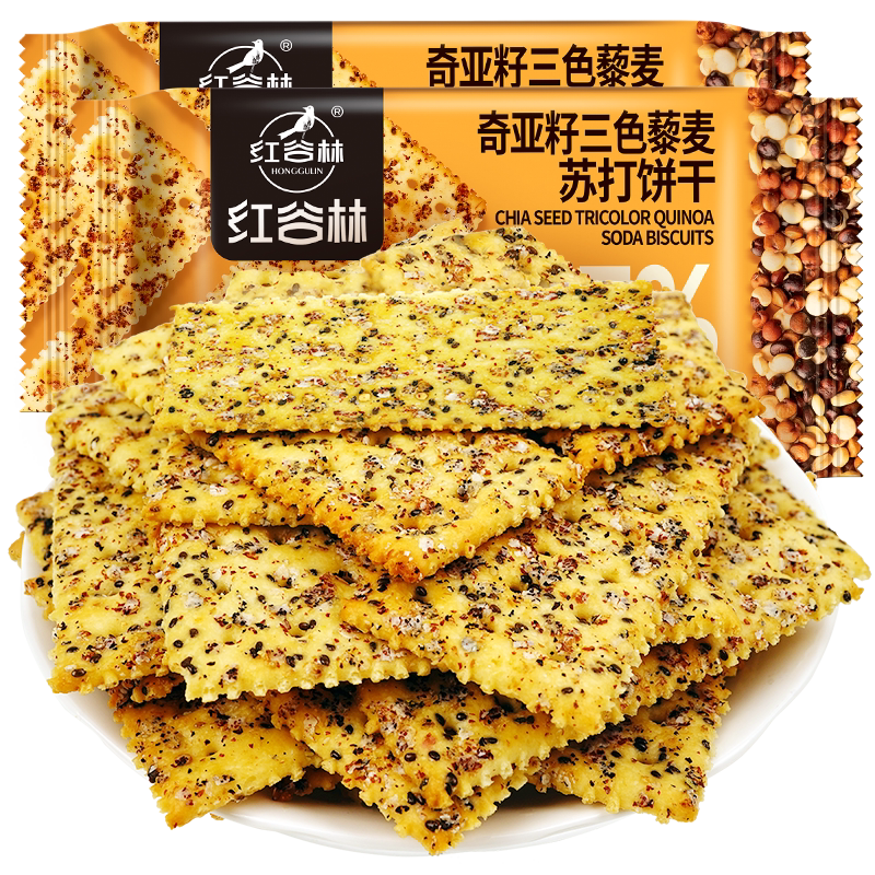 红谷林奇亚籽三色藜麦苏打饼干咸味饼干解馋休闲办公室健康小零食