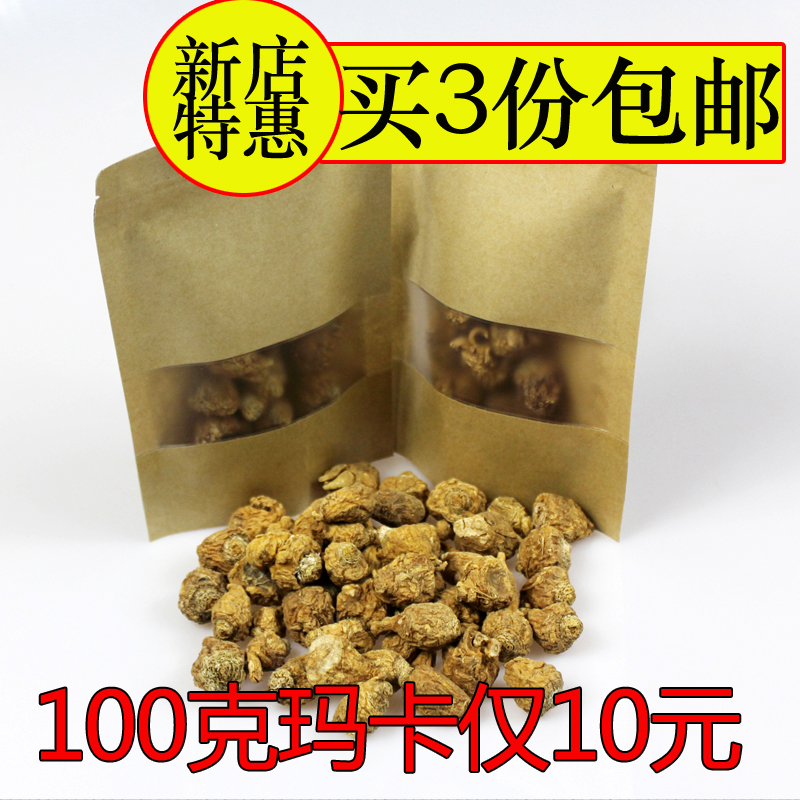 云南黄玛卡干果泡酒泡酒泡茶泡水丽江玛咖半野生马卡100克2件包邮 传统滋补营养品 玛咖干 原图主图