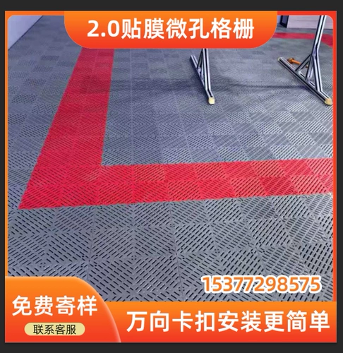 Место для мытья машины, решетка, умывающаяся утилизация, пластиковая строчка земля