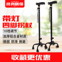 Old people's crutches, telescoping old people's hands, light four foot crutches, antiskid crutches, adjustable four corner crutches with lights