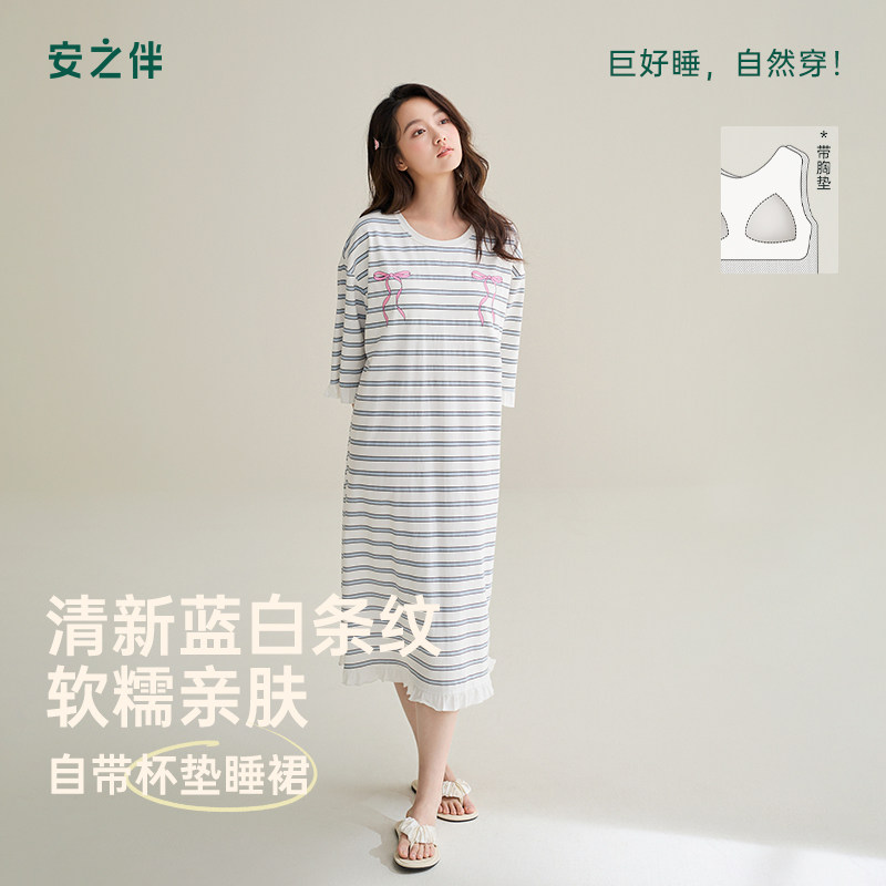 安之伴带胸垫少女蝴蝶结家居服图片