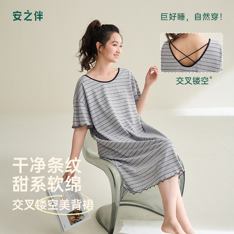 安之伴夏季纯棉睡裙女条纹短袖圆领宽松中长款休闲时尚家居服睡衣