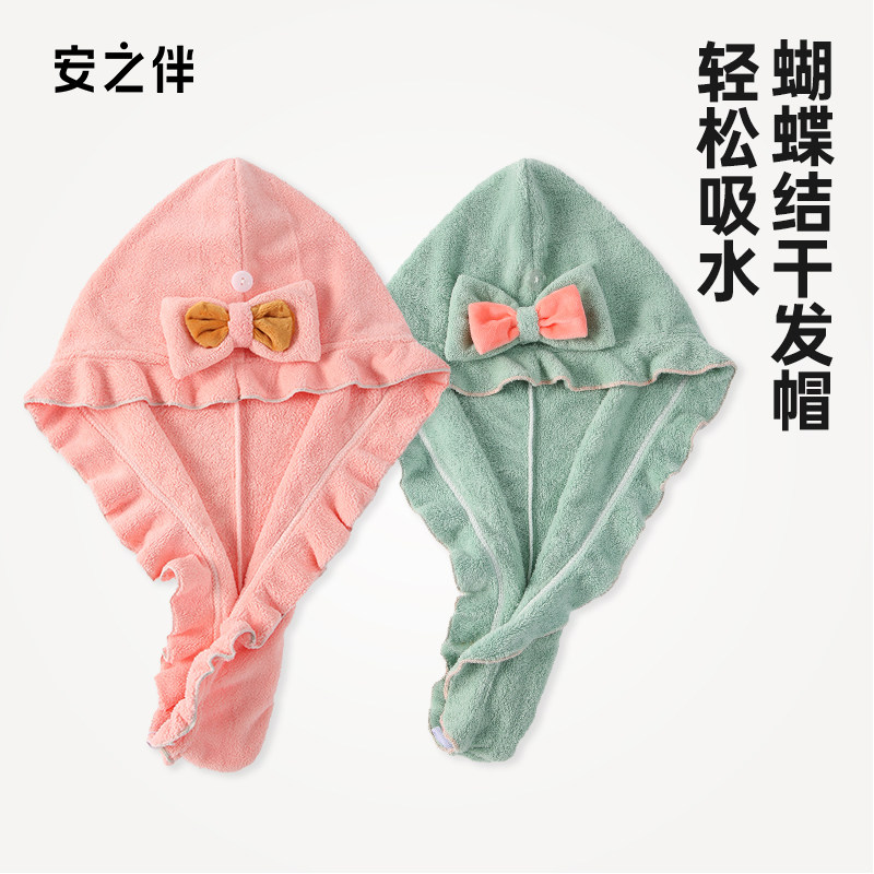 安之伴双面珊瑚绒干发帽女吸水擦头发包头巾浴帽纯色长发蝴蝶结,女士内衣/男士内衣/家居服,内衣配件,淘宝优惠券,粉丝福利购,淘宝优惠卷